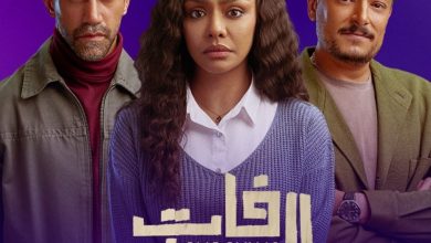 مسلسل فات الميعاد
