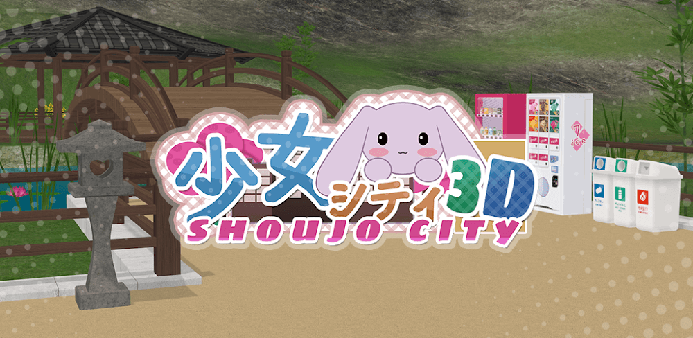 Shoujo City 3D: عالم مفتوح للمواعدة والاستكشاف