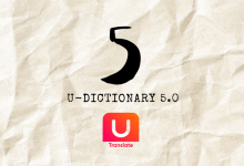 U-Dictionary: مترجم وتعليم لغات مجاني بميزات متقدمة